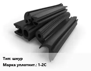 Уплотнитель РТИ шнур 1-2С
